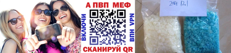 A PVP кристаллы Искитим