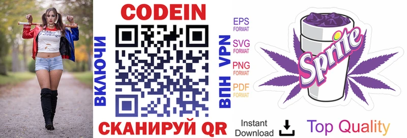Кодеиновый сироп Lean Purple Drank  купить   Искитим 