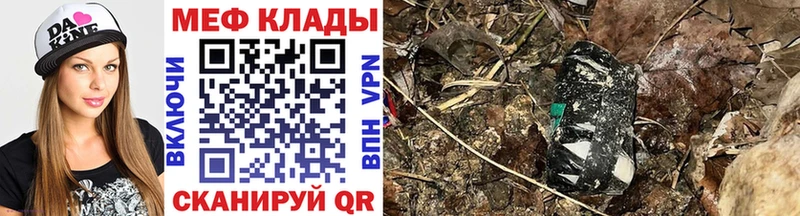МЕФ 4 MMC  кракен сайт  Искитим 