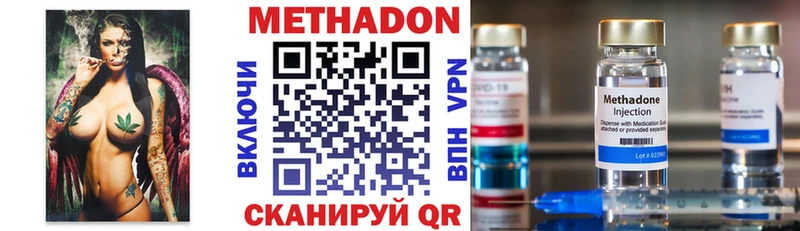 МЕТАДОН кристалл  что такое   Искитим 